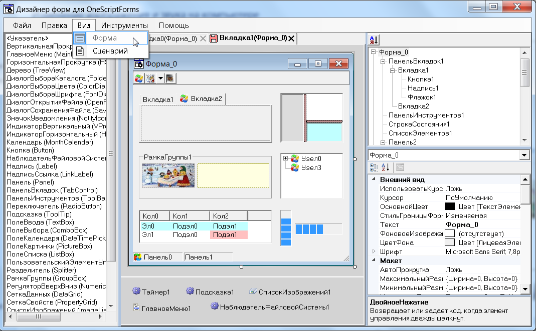 Дизайнер, вид - Форма