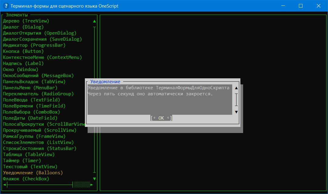 Уведомление