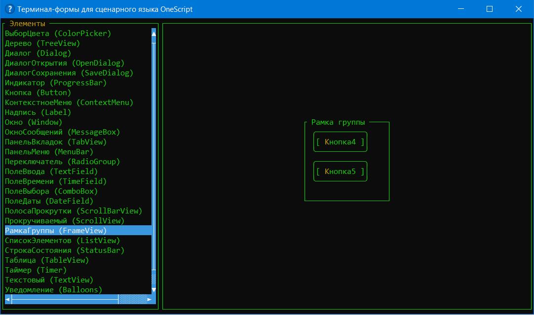 РамкаГруппы