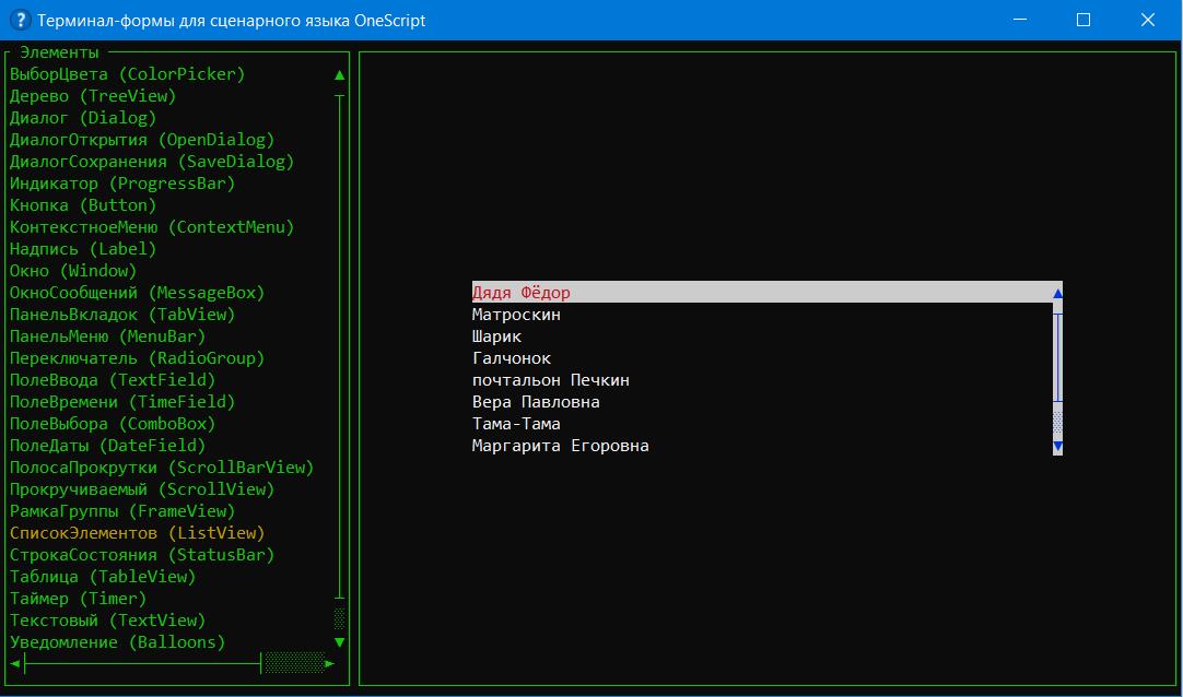 СписокЭлементов