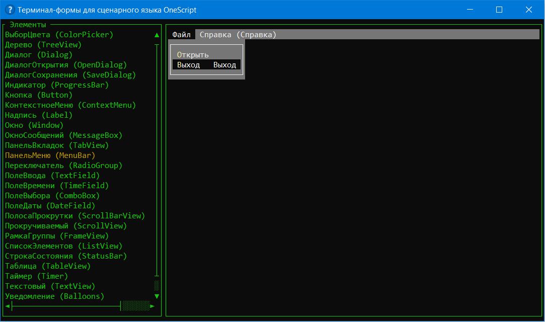 ПанельМеню