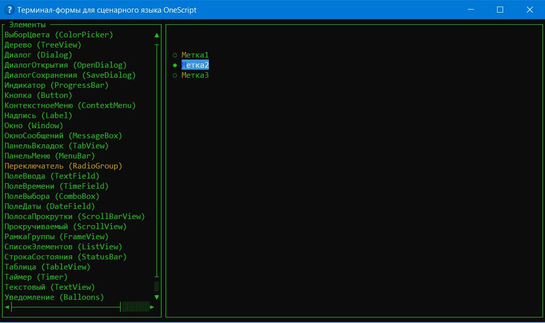 Переключатель