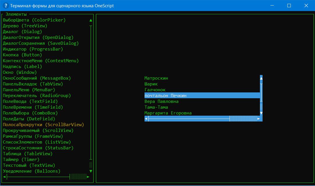 ПолосаПрокрутки
