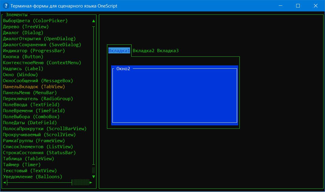 ПанельВкладок