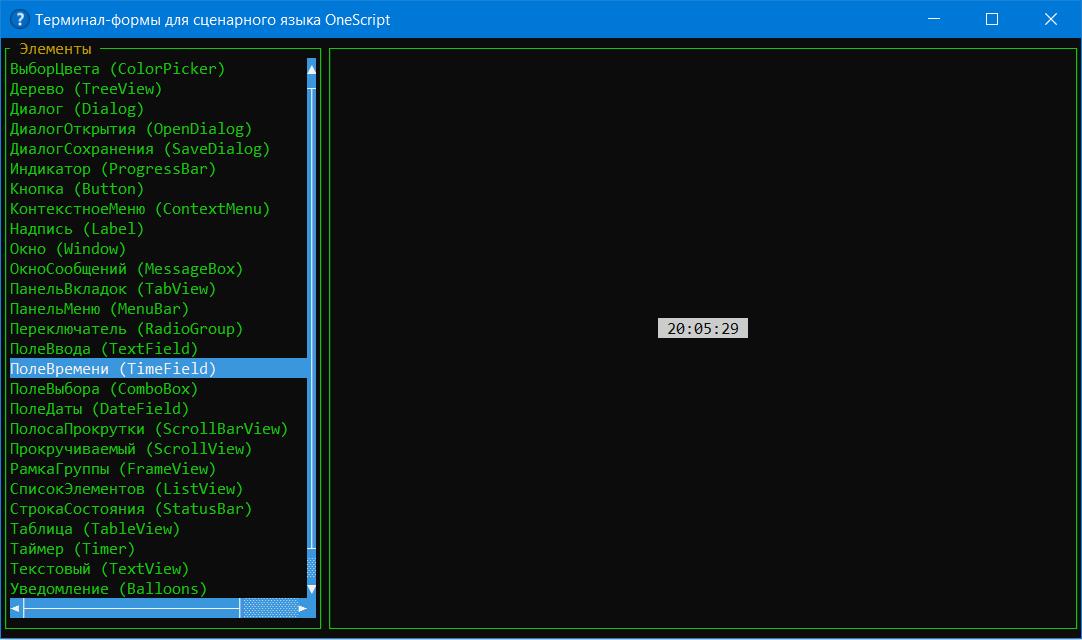 ПолеВремени